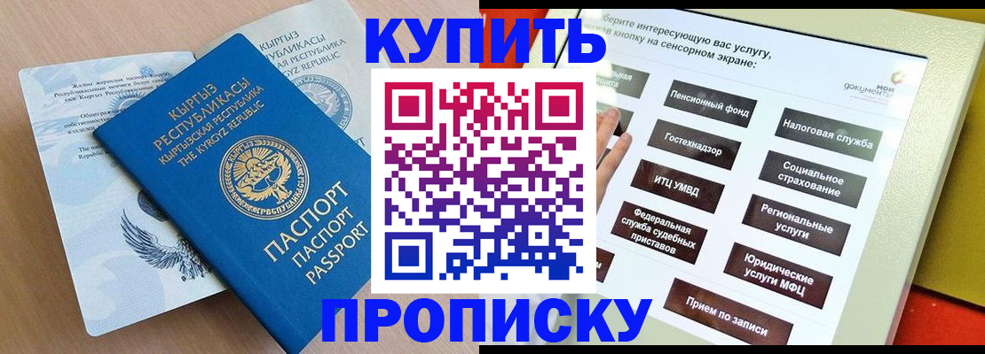 временная регистрация 2025 в Сорске
