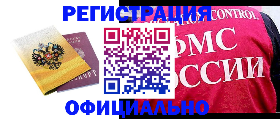 прописка для школы в Сорске