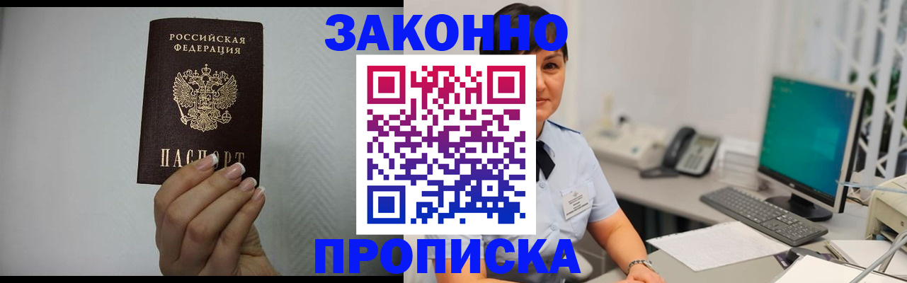 временная регистрация поиск в Сорске