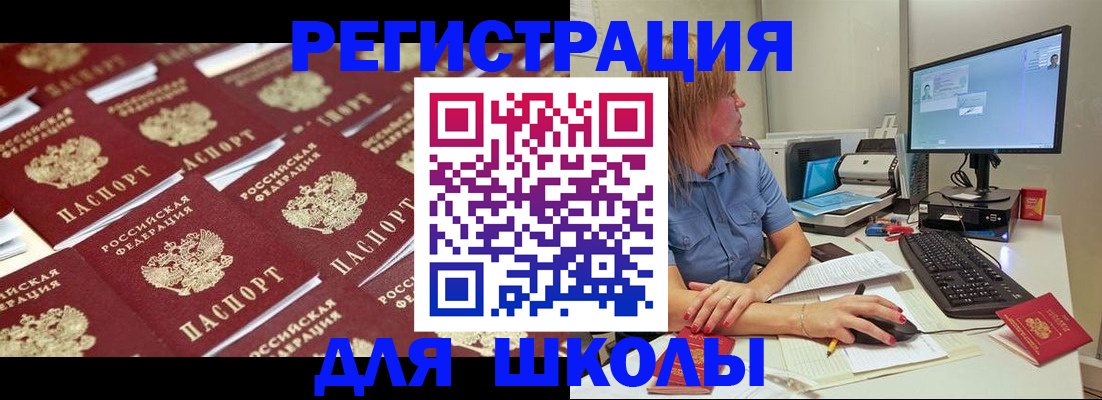 временная регистрация в квартире в Сорске
