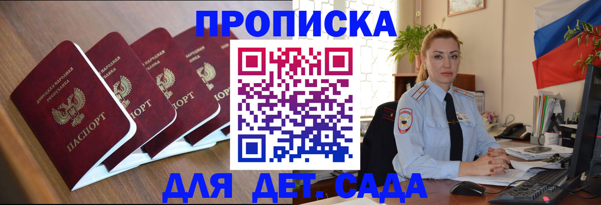 временная регистрация в Сорске